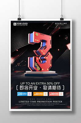 最后一天广告素材 设计模板与图片资源全攻略