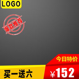 制作高转化促销爆款手机主图 数码产品的数字广告设计策略