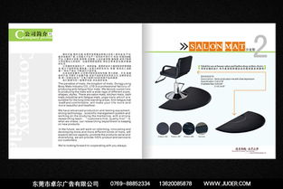 东莞设计的力量 从画册到数字广告的全方位创意之旅