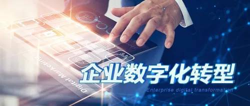 数智时代 一个数字化的工厂应该怎么建设呢